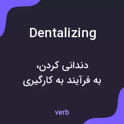معنی dentalizing به فارسی معنی dentalizing به فارسی