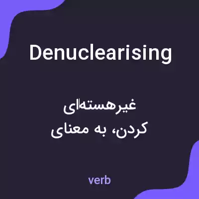 معنی denuclearising به فارسی معنی denuclearising به فارسی