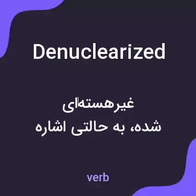 معنی denuclearized به فارسی معنی denuclearized به فارسی