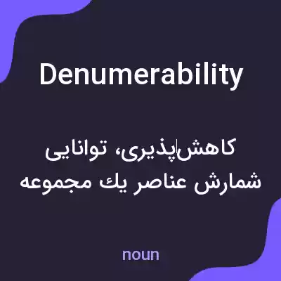 معنی denumerability به فارسی معنی denumerability به فارسی