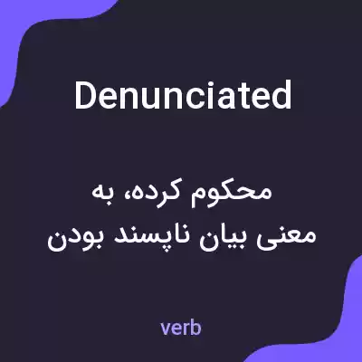 معنی denunciated به فارسی معنی denunciated به فارسی