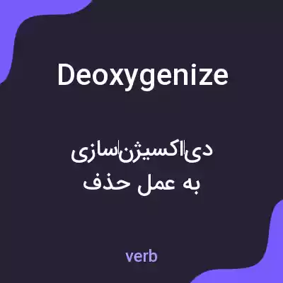 معنی deoxygenize به فارسی معنی deoxygenize به فارسی