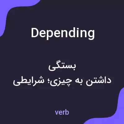معنی depending به فارسی معنی depending به فارسی