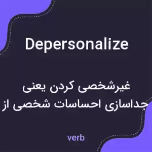 معنی depersonalize به فارسی معنی depersonalize به فارسی