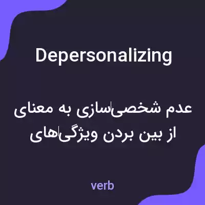 معنی depersonalizing به فارسی معنی depersonalizing به فارسی