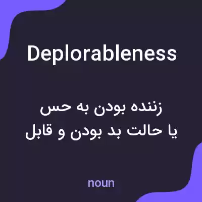 معنی deplorableness به فارسی معنی deplorableness به فارسی