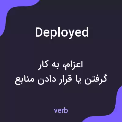 معنی deployed به فارسی معنی deployed به فارسی