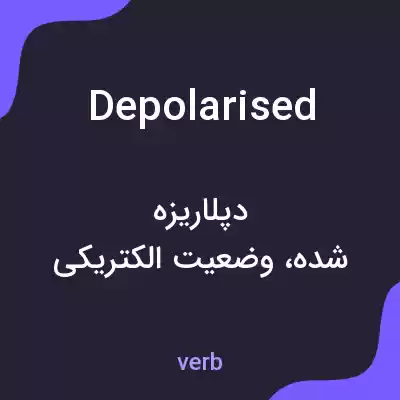 معنی depolarised به فارسی معنی depolarised به فارسی