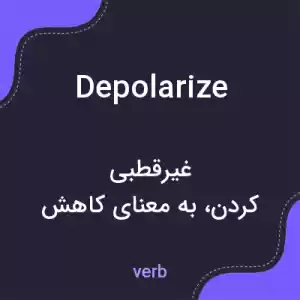 معنی depolarize به فارسی معنی depolarize به فارسی