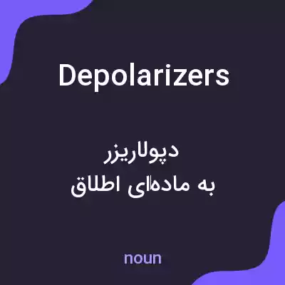 معنی depolarizers به فارسی معنی depolarizers به فارسی