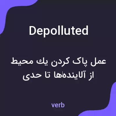 معنی depolluted به فارسی معنی depolluted به فارسی