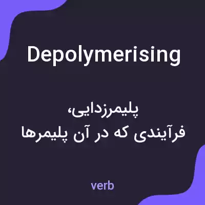 معنی depolymerising به فارسی معنی depolymerising به فارسی