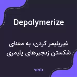 معنی depolymerize به فارسی معنی depolymerize به فارسی