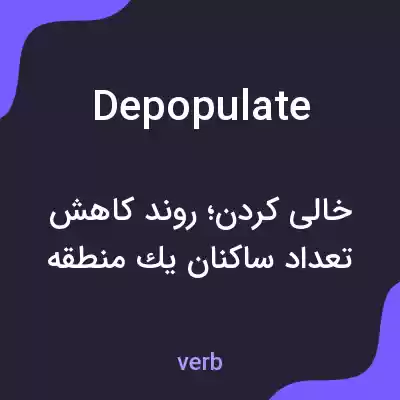 معنی depopulate به فارسی معنی depopulate به فارسی