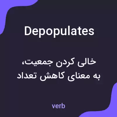 معنی depopulates به فارسی معنی depopulates به فارسی