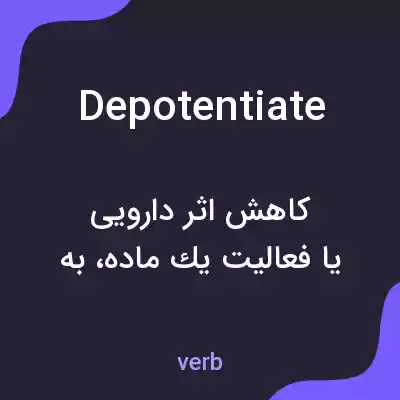 معنی depotentiate به فارسی معنی depotentiate به فارسی