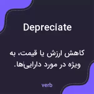 معنی depreciate به فارسی معنی depreciate به فارسی