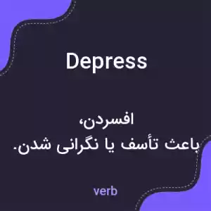 معنی depress به فارسی