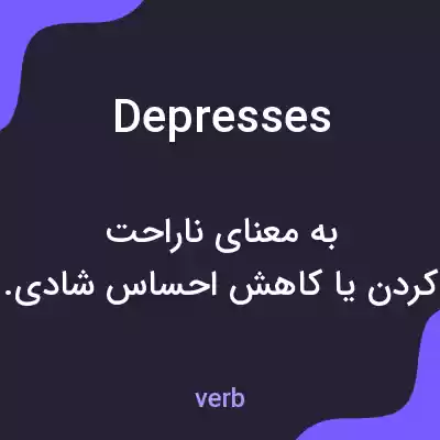معنی depresses به فارسی معنی depresses به فارسی