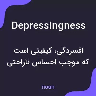 معنی depressingness به فارسی معنی depressingness به فارسی