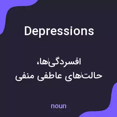 معنی depressions به فارسی معنی depressions به فارسی