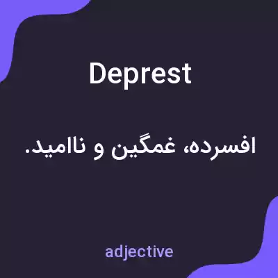 معنی deprest به فارسی