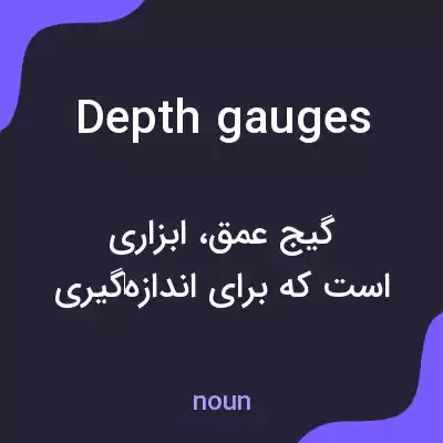 معنی depth gauges به فارسی معنی depth gauges به فارسی