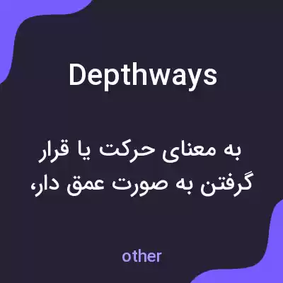 معنی depthways به فارسی معنی depthways به فارسی