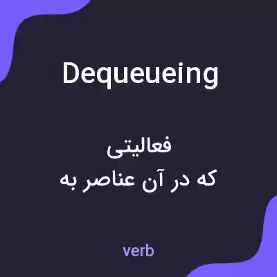 معنی dequeueing به فارسی معنی dequeueing به فارسی