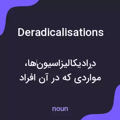 معنی deradicalisations به فارسی معنی deradicalisations به فارسی