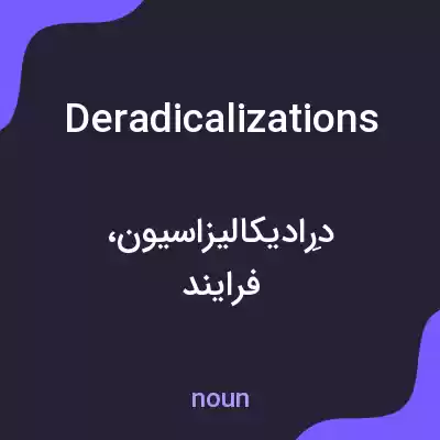 معنی deradicalizations به فارسی معنی deradicalizations به فارسی