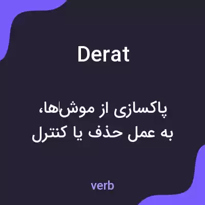 معنی derat به فارسی معنی derat به فارسی