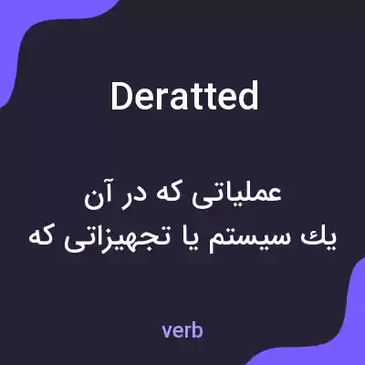 معنی deratted به فارسی معنی deratted به فارسی