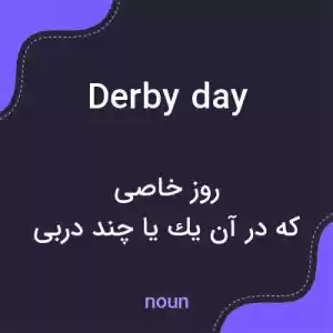 معنی derby day به فارسی معنی derby day به فارسی