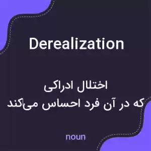 معنی derealization به فارسی معنی derealization به فارسی