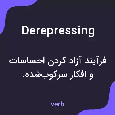 معنی derepressing به فارسی معنی derepressing به فارسی