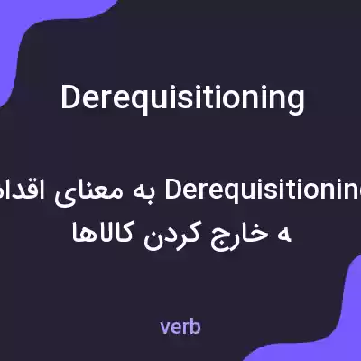 معنی derequisitioning به فارسی معنی derequisitioning به فارسی