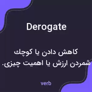 معنی derogate به فارسی معنی derogate به فارسی