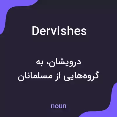 معنی dervishes به فارسی معنی dervishes به فارسی