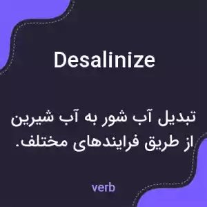 معنی desalinize به فارسی معنی desalinize به فارسی