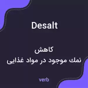 معنی desalt به فارسی معنی desalt به فارسی