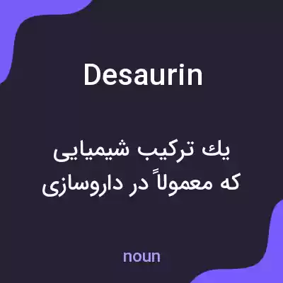 معنی desaurin به فارسی معنی desaurin به فارسی