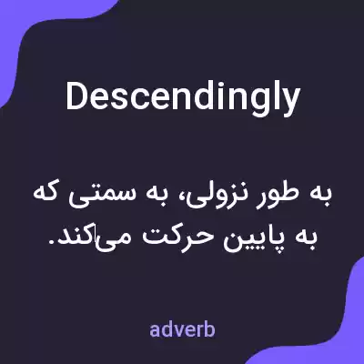 معنی descendingly به فارسی
