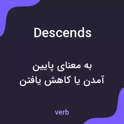 معنی descends به فارسی