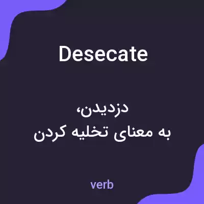 معنی desecate به فارسی معنی desecate به فارسی