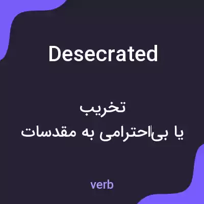 معنی desecrated به فارسی معنی desecrated به فارسی