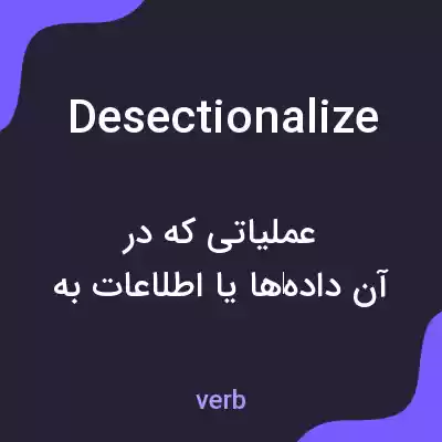 معنی desectionalize به فارسی