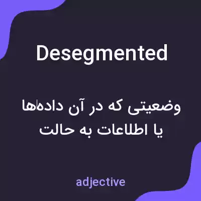 معنی desegmented به فارسی معنی desegmented به فارسی