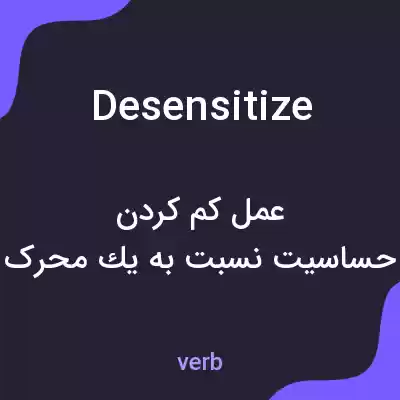 معنی desensitize به فارسی معنی desensitize به فارسی