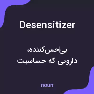 معنی desensitizer به فارسی معنی desensitizer به فارسی